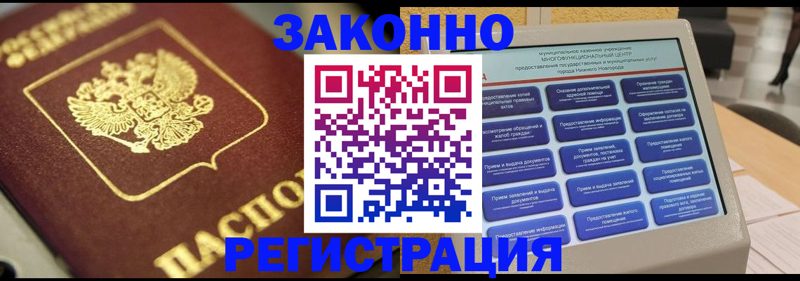 временная регистрация 2025 в Называевске